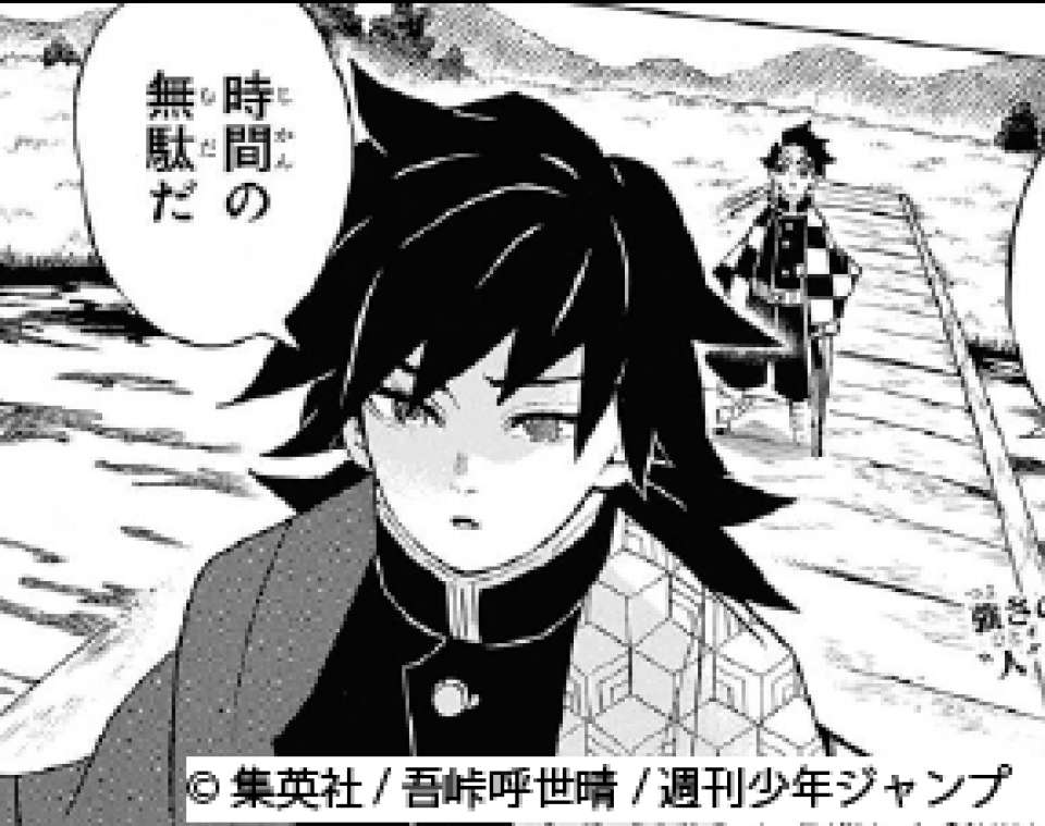 「鬼滅の刃」水柱・冨岡義勇(とみおか ぎゆう)のキャラ紹介画像