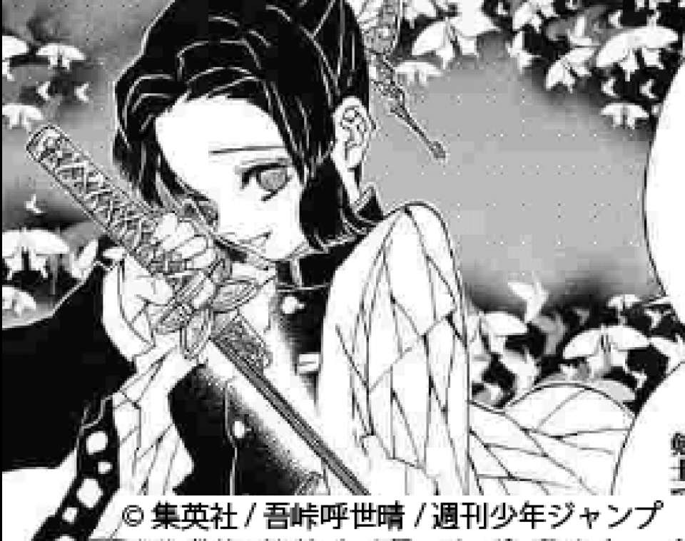 「鬼滅の刃」蟲柱・胡蝶しのぶ(こちょう しのぶ)のキャラ紹介画像