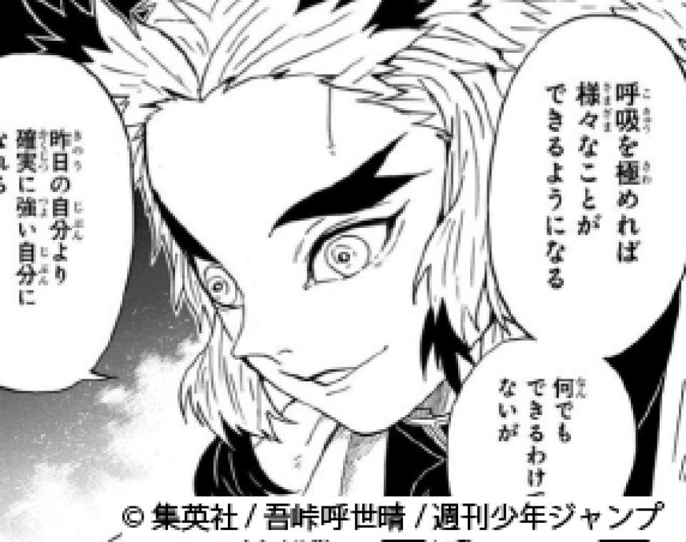 「鬼滅の刃」炎柱・煉獄杏寿郎(れんごく きょうじゅろう)のキャラ紹介画像
