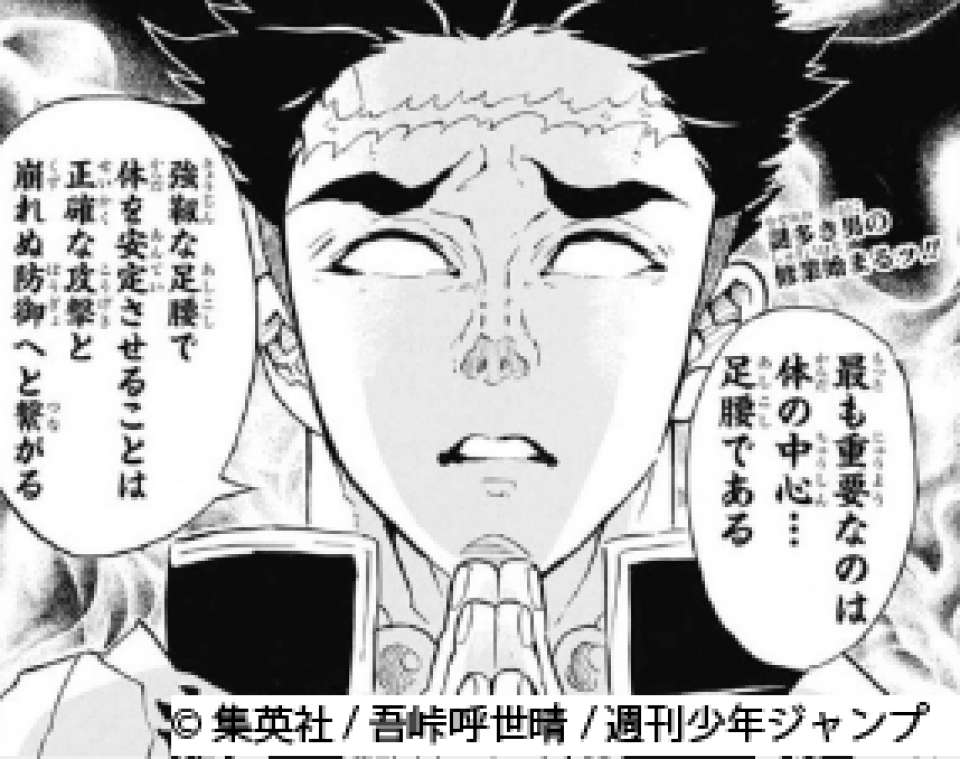 「鬼滅の刃」岩柱・悲鳴嶼行冥(ひめじま ぎょうめい)のキャラ紹介画像