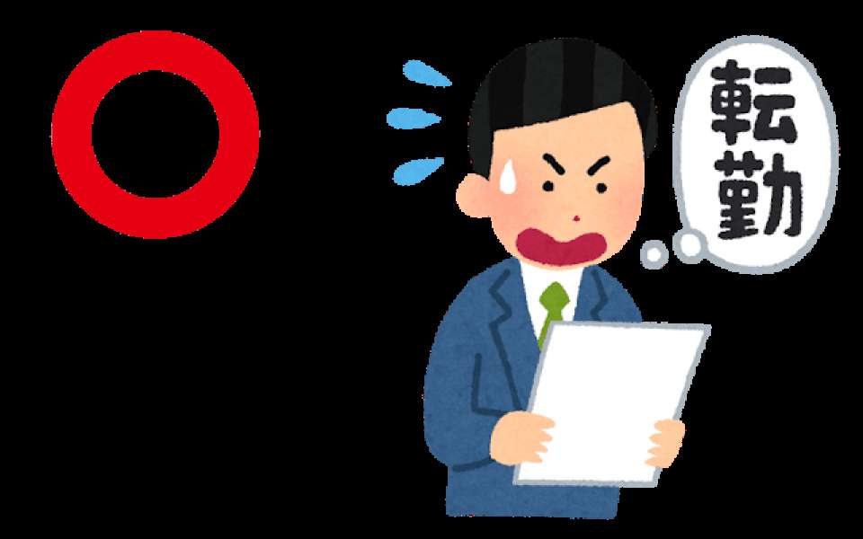 彼氏の転勤について行くメリット画像