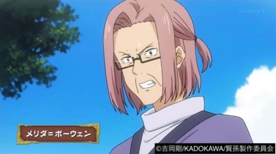 「賢者の孫」メリダ＝ボーウェンのキャラ紹介画像