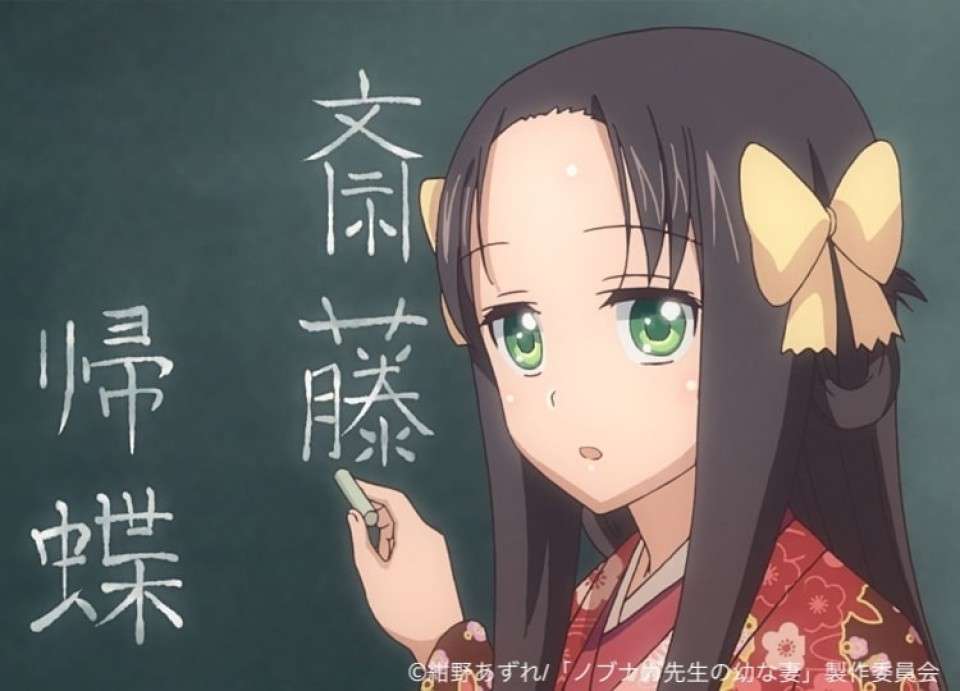 「ノブナガ先生の幼な妻」斎藤帰蝶(さいとう きちょう)のキャラ紹介画像