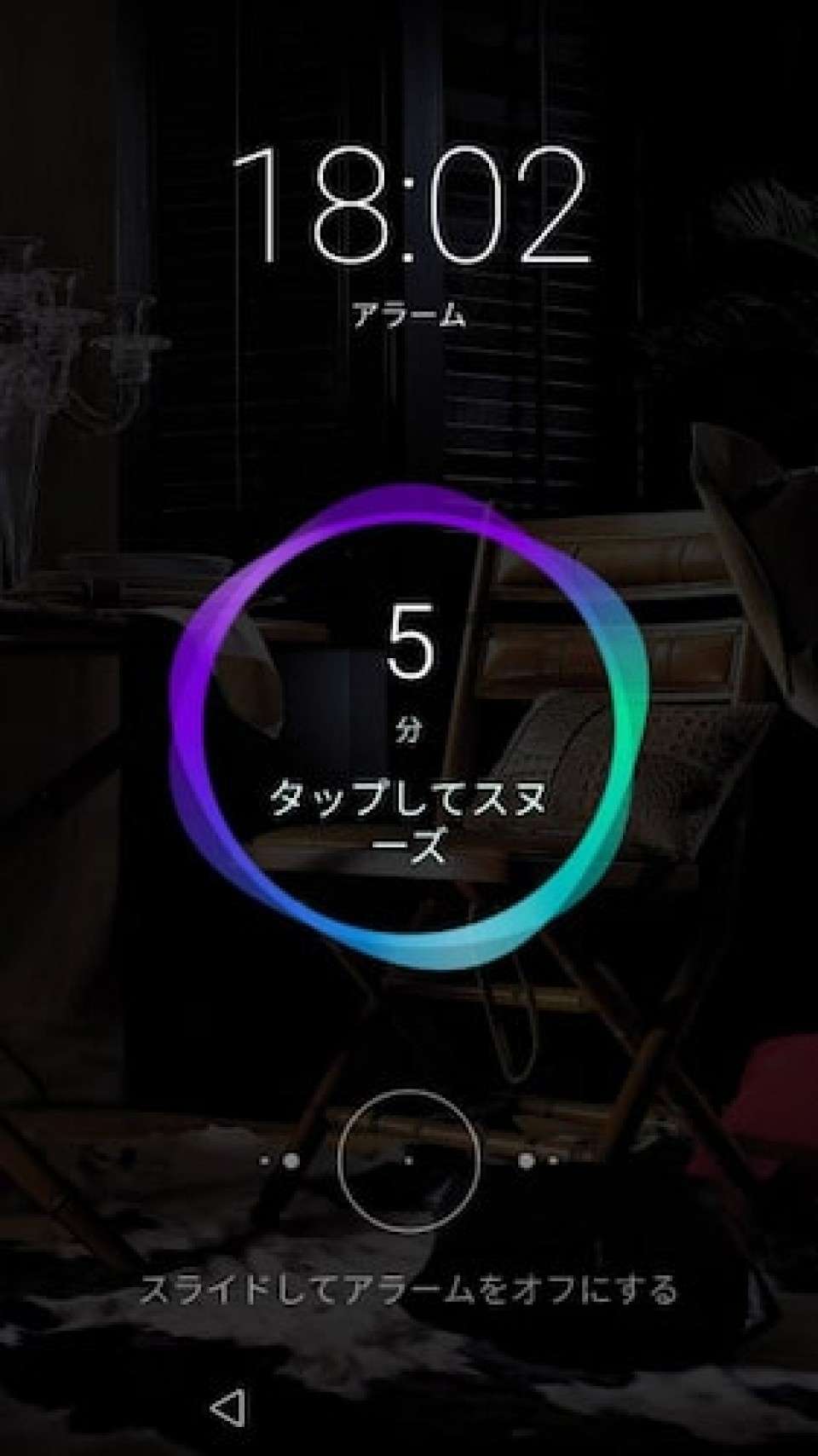 【目覚まし時計】スヌーズ機能