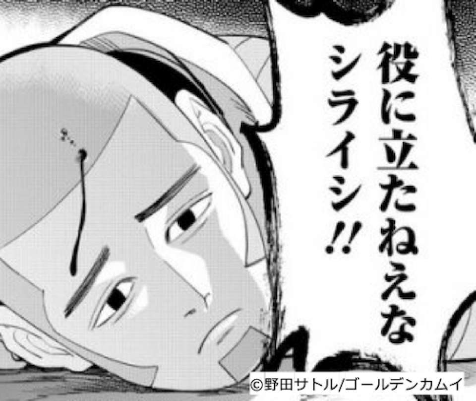 「ゴールデンカムイ 杉元組」白石 由竹(シライシ ヨシタケ)のキャラ紹介
