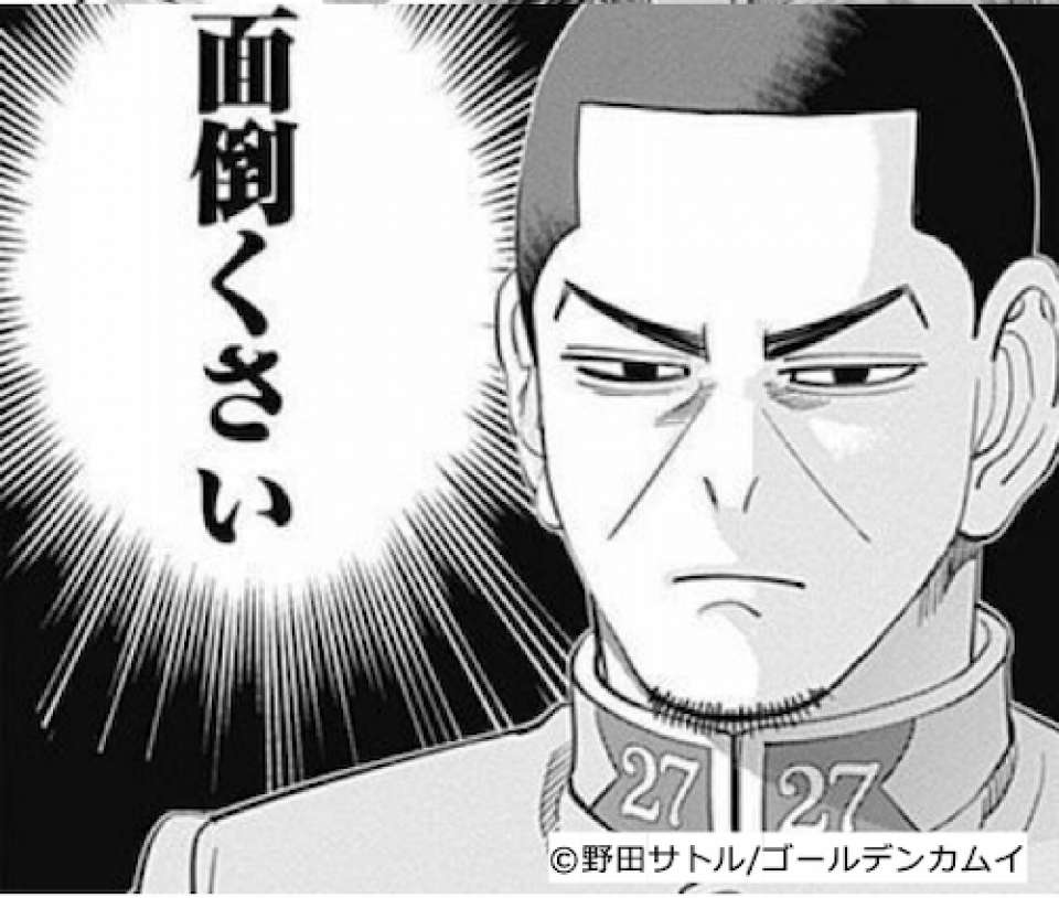 「ゴールデンカムイ 第七師団」月島軍曹(月島 基 ツキシマ ハジメ)のキャラ紹介