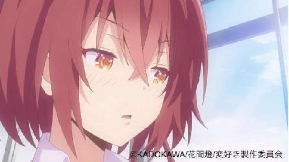 「変好き」南条真緒（なんじょう まお）のキャラ紹介画像