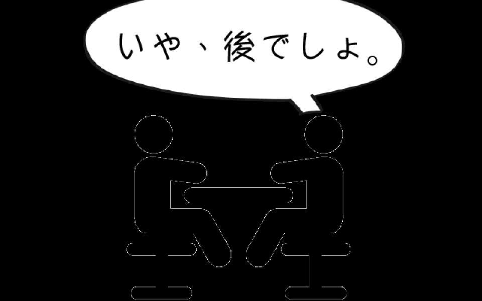 好きな食べ物は後に食べたい!画像