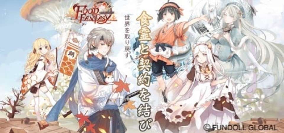 【Food Fantasy フードファンタジー】花澤香菜(はなちゃん)はジンジャーブレッド役画像