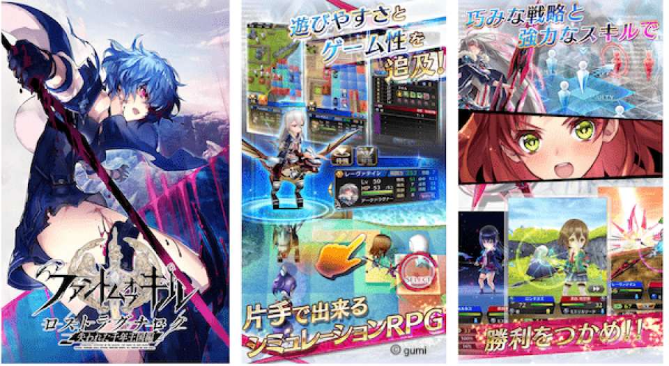 ファントムオブキルは、超王道タクティクスRPGゲーム画像