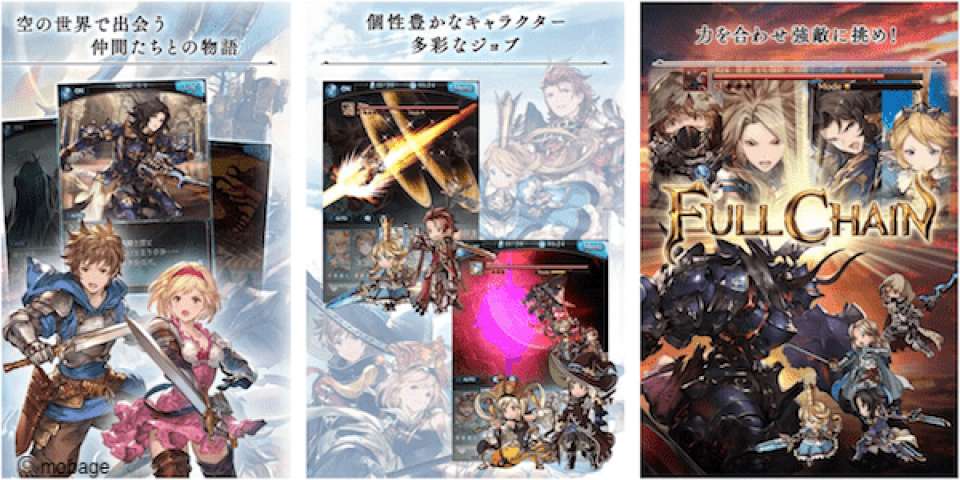 グランブルーファンタジーは全てが王道!画像