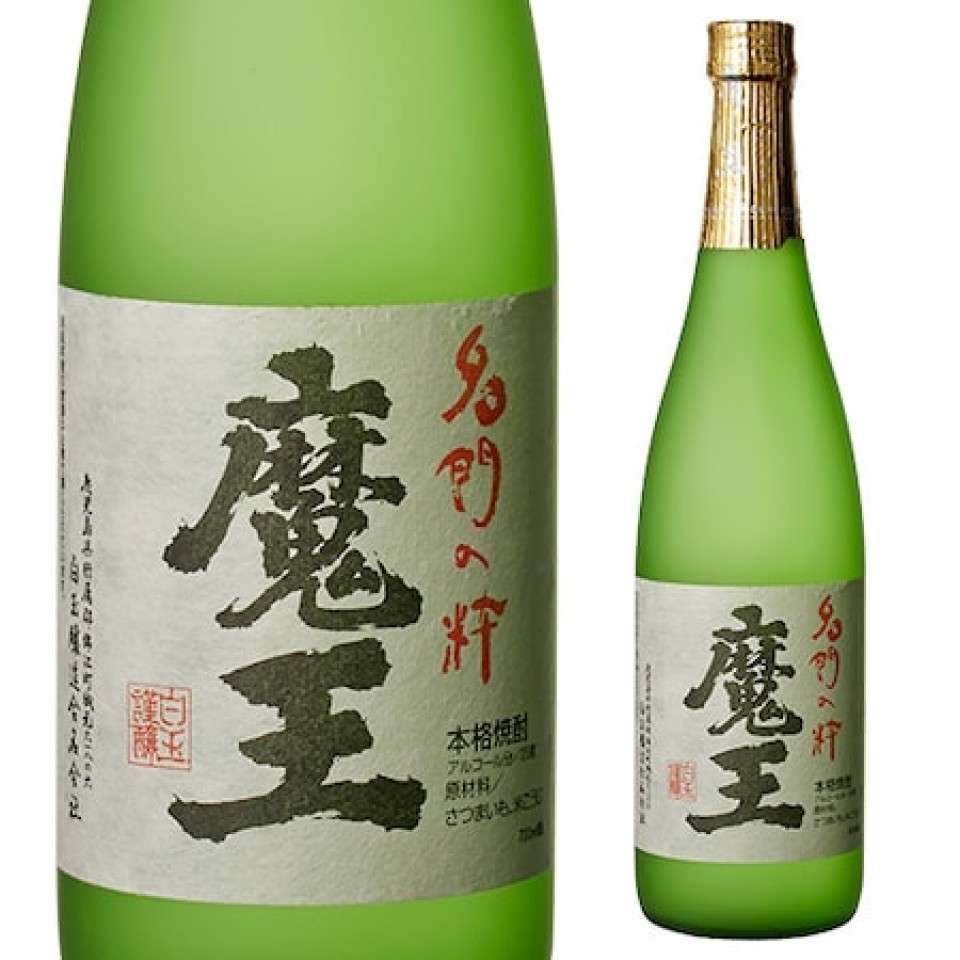 鹿児島の芋焼酎「魔王」の魅力・特徴！