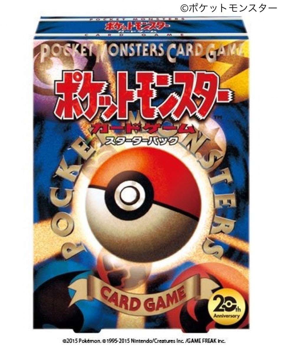ゲームに引けを取らない人気を誇る『ポケモンカードゲーム』とは画像