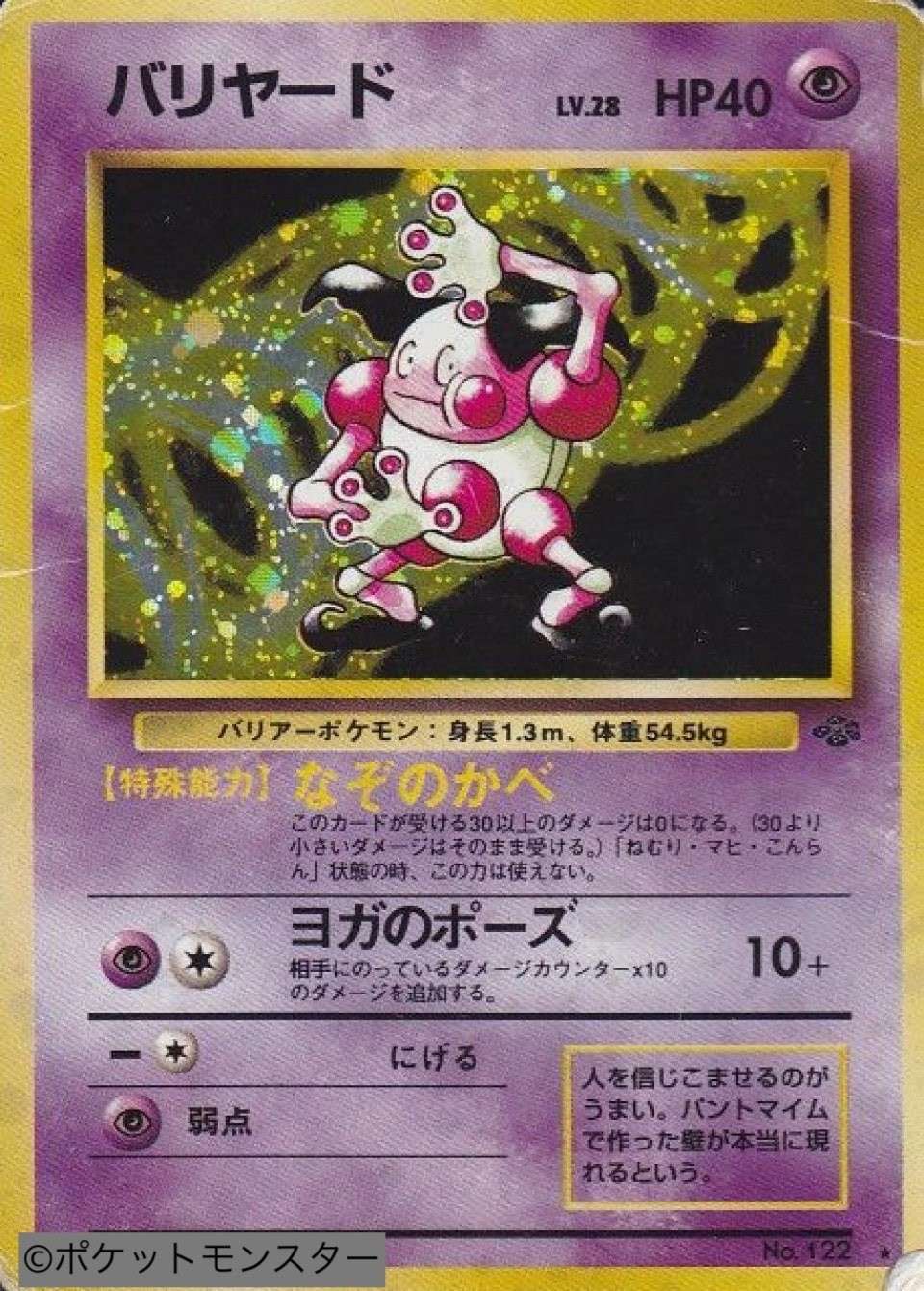 ヨガのポーズ画像