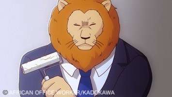 「アフリカのサラリーマン」ライオンのキャラ紹介画像