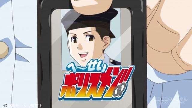 ギャグアニメ「へ~せいポリスメン!!」の人気キャラランキング!のまとめ画像