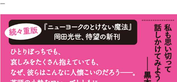 【漫画の帯 / 本の帯】捨てない派