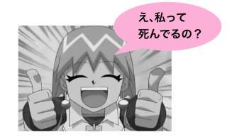 本物のビュティは死亡している！？「ボーボボ」の後日談が悲しすぎる！へっぽこ丸、ドンパッチも死亡？！