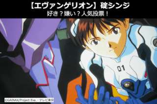 碇シンジのテレビ版と新劇場版の違い＆好き？嫌い？人気投票｜エヴァンゲリオン