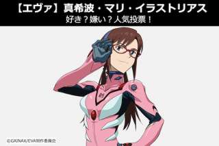 真希波・マリ・イラストリアス好き？嫌い？人気投票＆漫画版からの経歴紹介｜エヴァンゲリオン