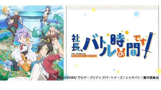 アニメ「シャチバト！」の人気キャラランキング！のまとめ画像