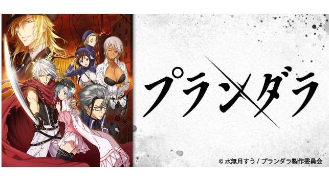 【プランダラ】キャラクター人気投票ランキング！のまとめ画像