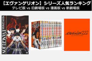 【エヴァンゲリオン】テレビ版、漫画版、新劇場版の違い紹介＆比較＆人気投票！