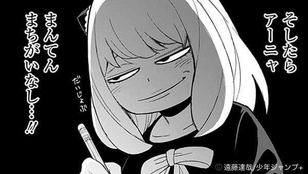 漫画「SPY×FAMILY（スパイファミリー）」の魅力画像