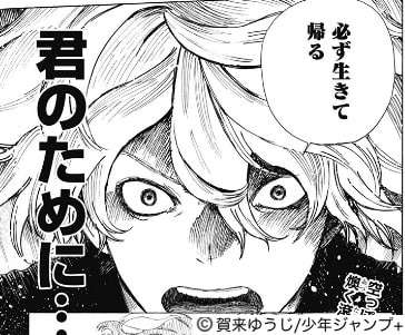 漫画「地獄楽」画眉丸（がびまる）のキャラ紹介画像