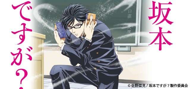 【坂本ですが？】キャラクター人気投票ランキング！のまとめ画像