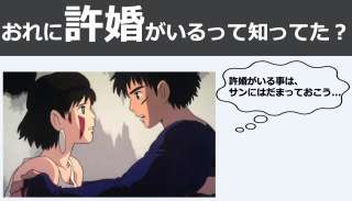 【もののけ姫】実は「浮気者」のアシタカを許せる？許せない？人気投票中！