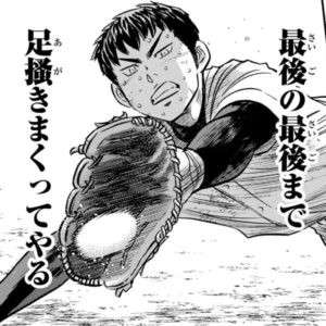 【act2】守備に難がある高津 広臣