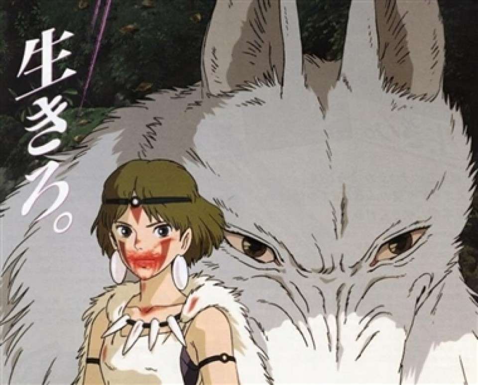 生きろ