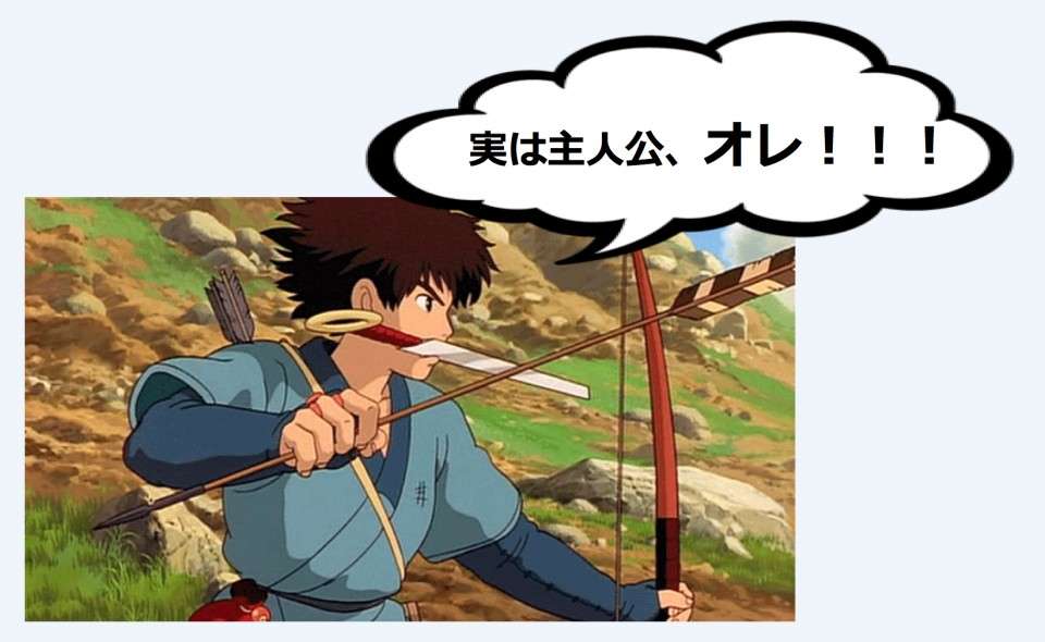 もののけ姫のタイトルは最初「アシタカ聶記」だった！皆の好みを人気投票中！