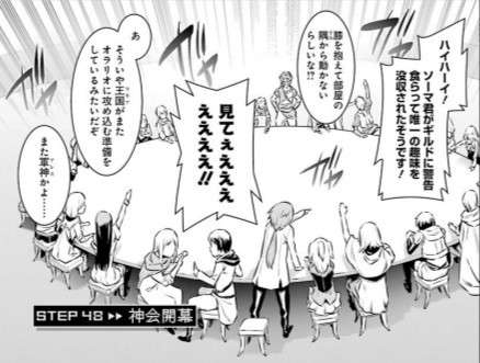 「ダンまち」二つ名とは？画像