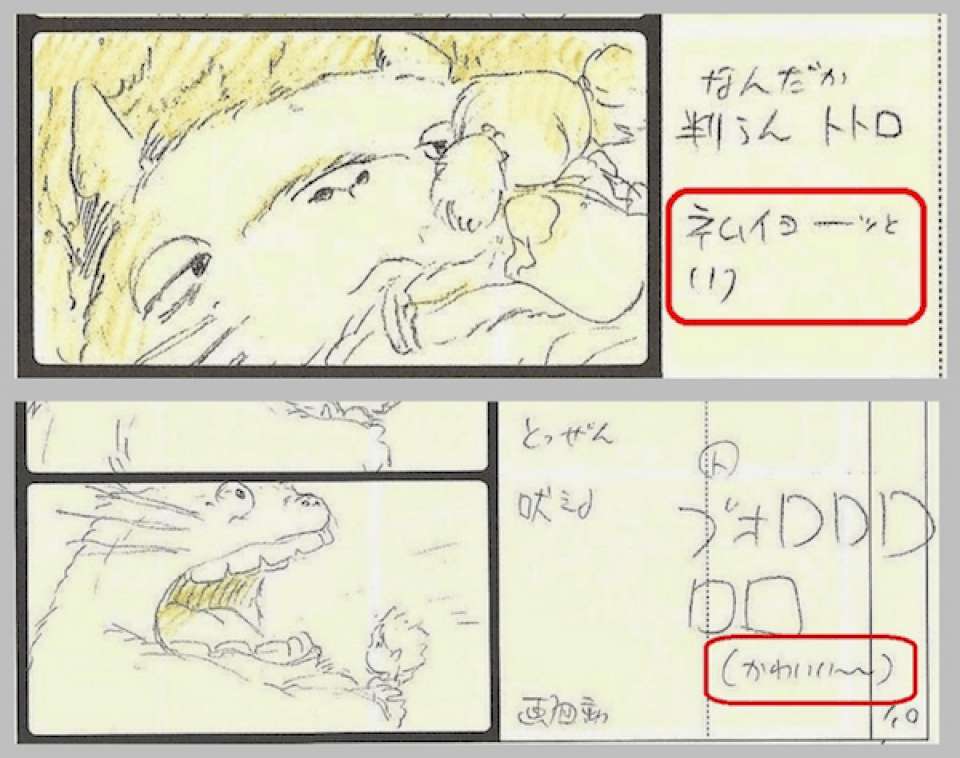 トトロのセリフ