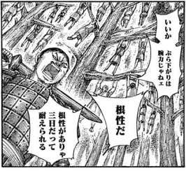 【キングダム】竜有（りゅうゆう）は料理人！