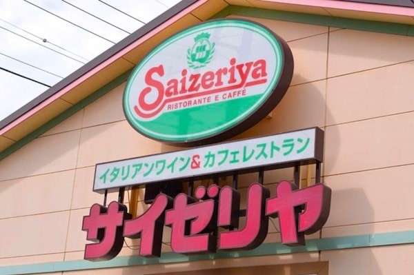 【サイゼリヤ】は好き嫌いが分かれる？