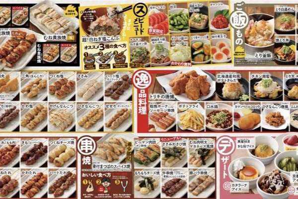 【鳥貴族】は好き嫌いが分かれる？