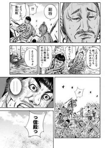 【キングダム】魯延（ろえん）の魅力