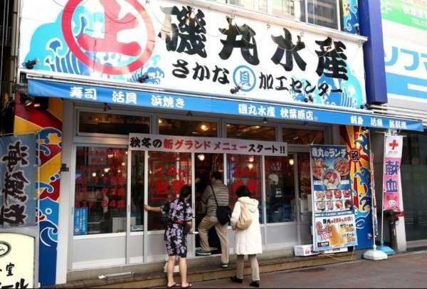 【磯丸水産】の特徴