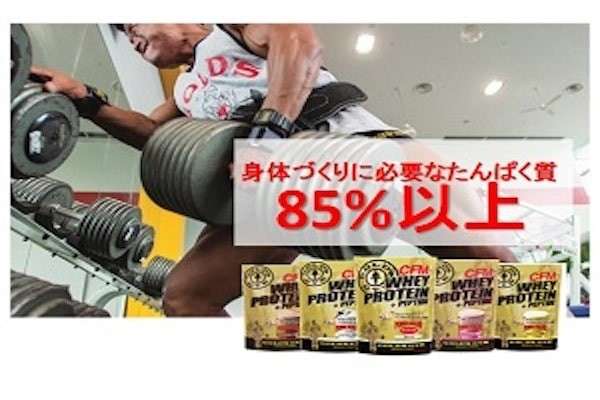 【ゴールドジムホエイプロテイン】成分が魅力！