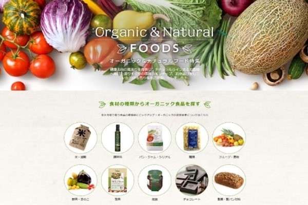 アパレルや食品が豊富