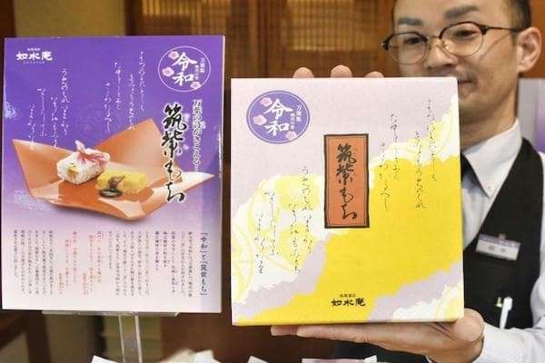 【筑紫もち】の商品紹介