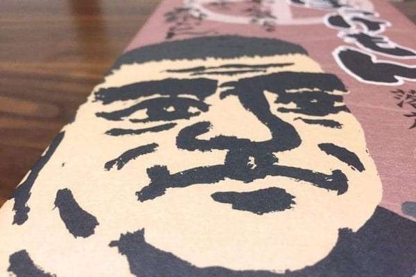 【ぼっけもん】の特徴・魅力