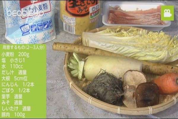 だんご汁の魅力