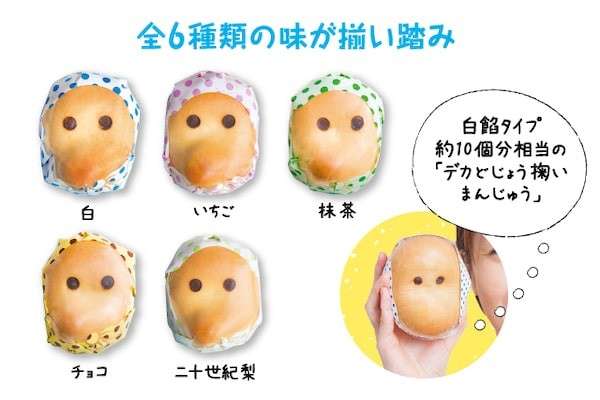 【どじょう掬い饅頭】の魅力