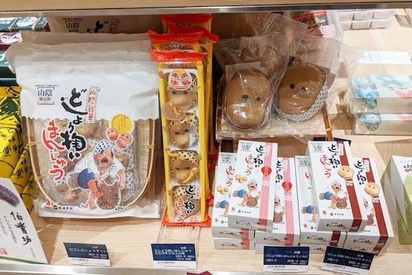 山陰の名産品とコラボレーション