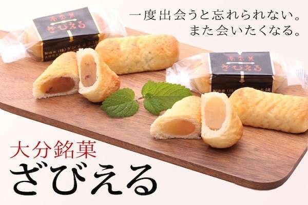【ざびえる】の特徴
