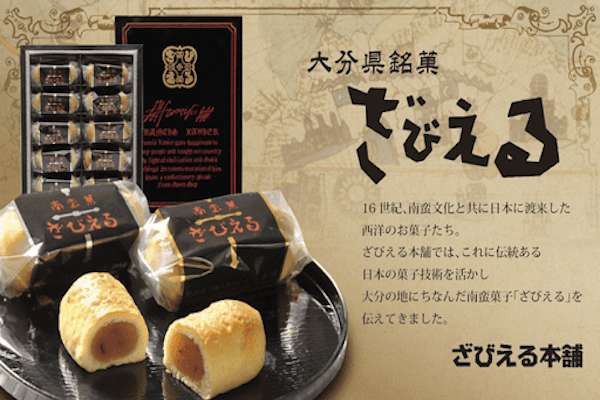 【ざびえる】の魅力